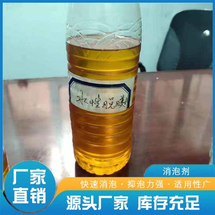 乐山水性脱模剂